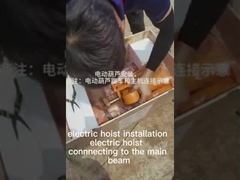 รอกไฟฟ้าคานคู่ 2~100T